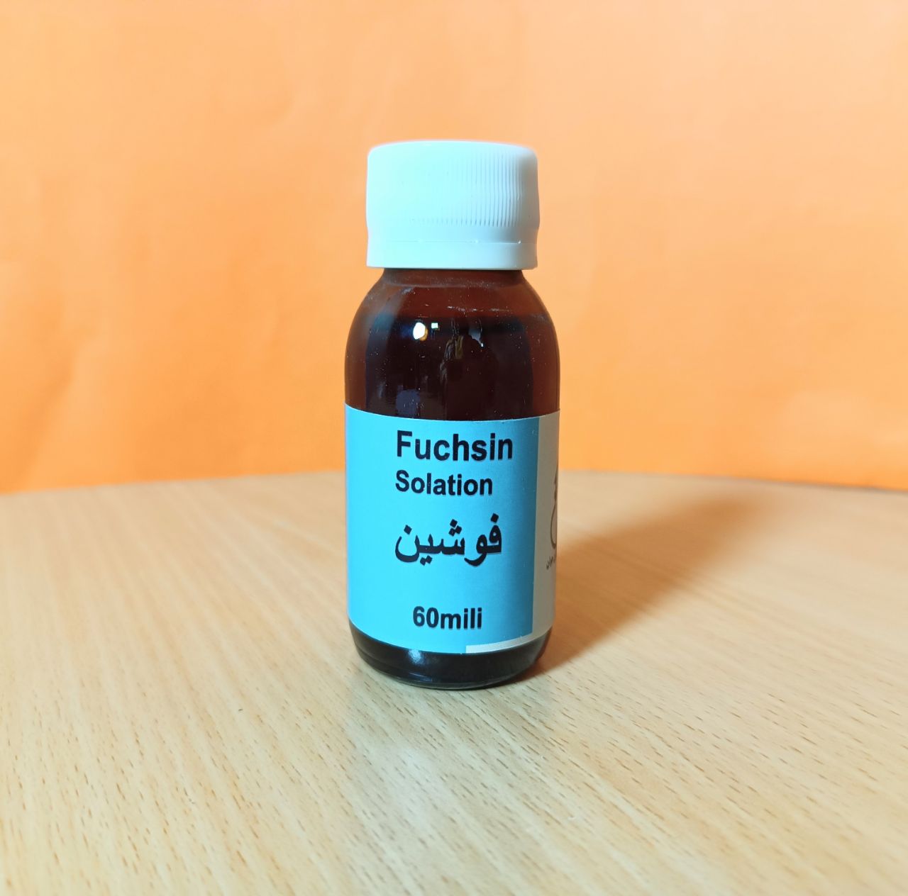 معرف فوشین